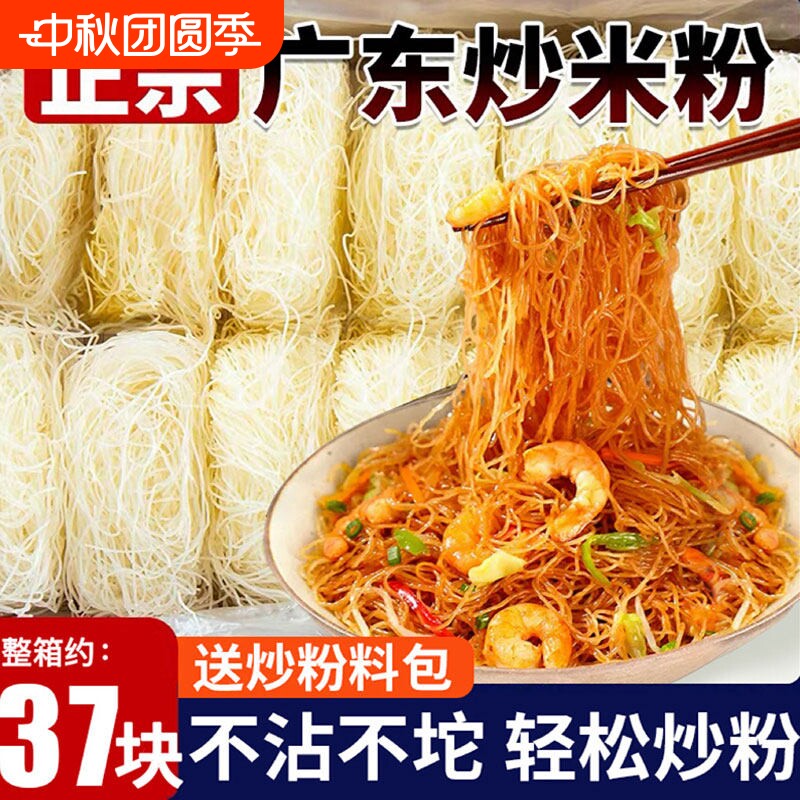 新竹炒米粉速食整箱|千人加购图片