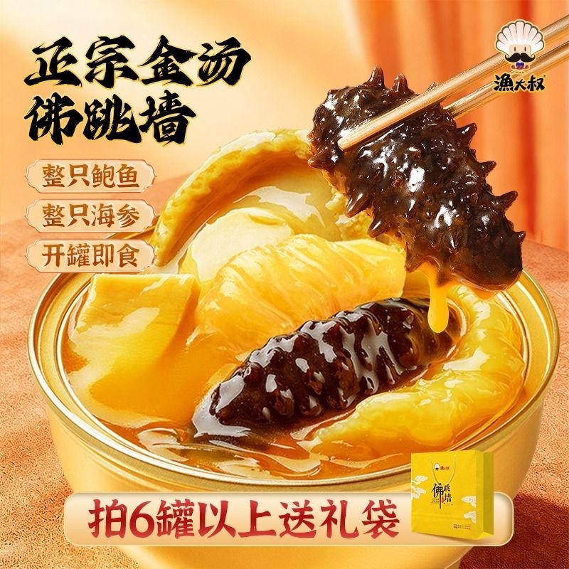 金汤佛跳墙加热即食海参鲍鱼大盆菜团圆菜佛跳墙预制菜年货送礼,水产肉类/新鲜蔬果/熟食,鲍鱼,淘宝优惠券,粉丝福利购,淘宝优惠卷