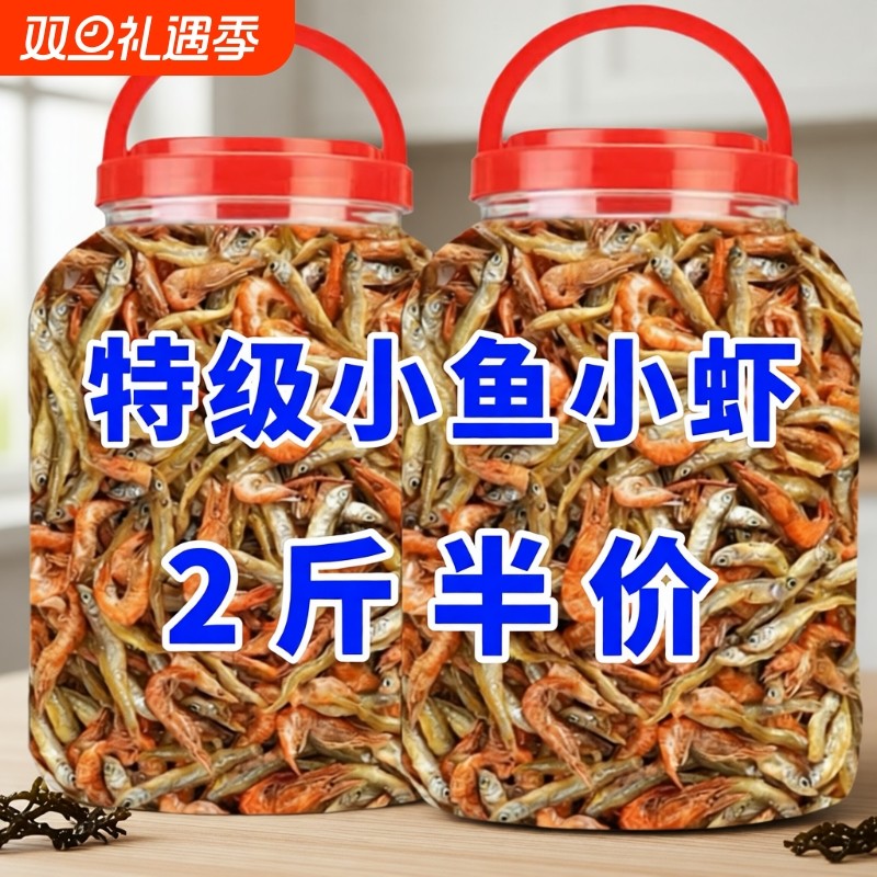 小鱼仔小鱼小虾农家自制小虾干货虾干谈干淡水无盐小鱼虾深海酥脆