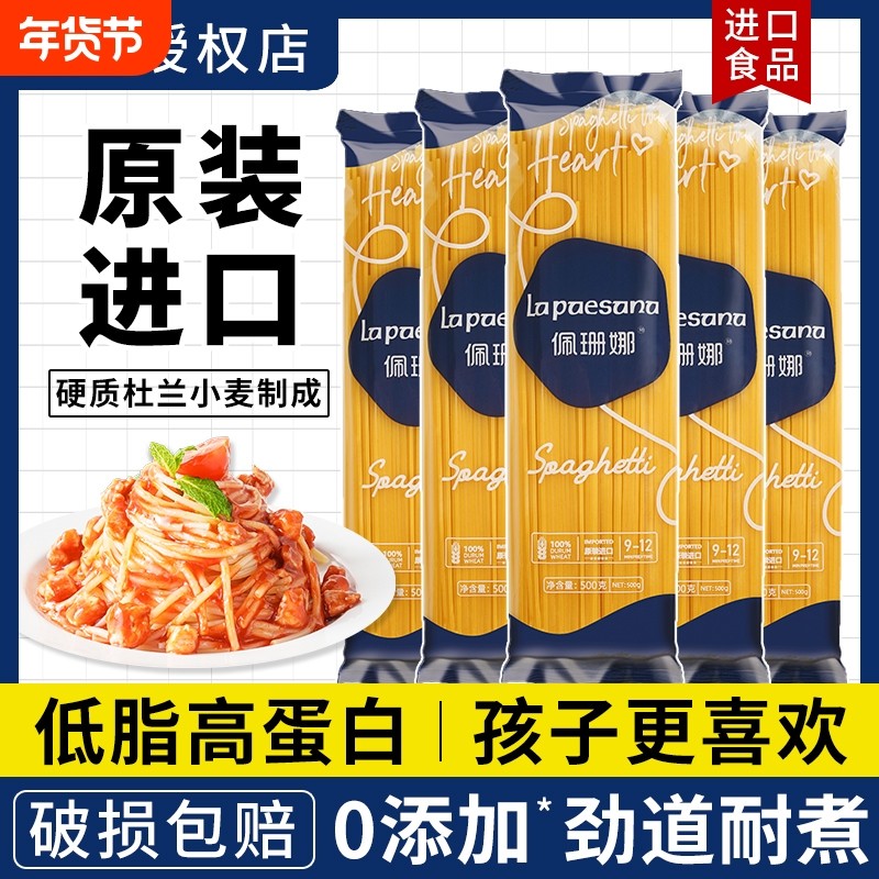 进口意大利面低脂儿童意面方便速食挂面意粉面条早餐通心粉尝鲜