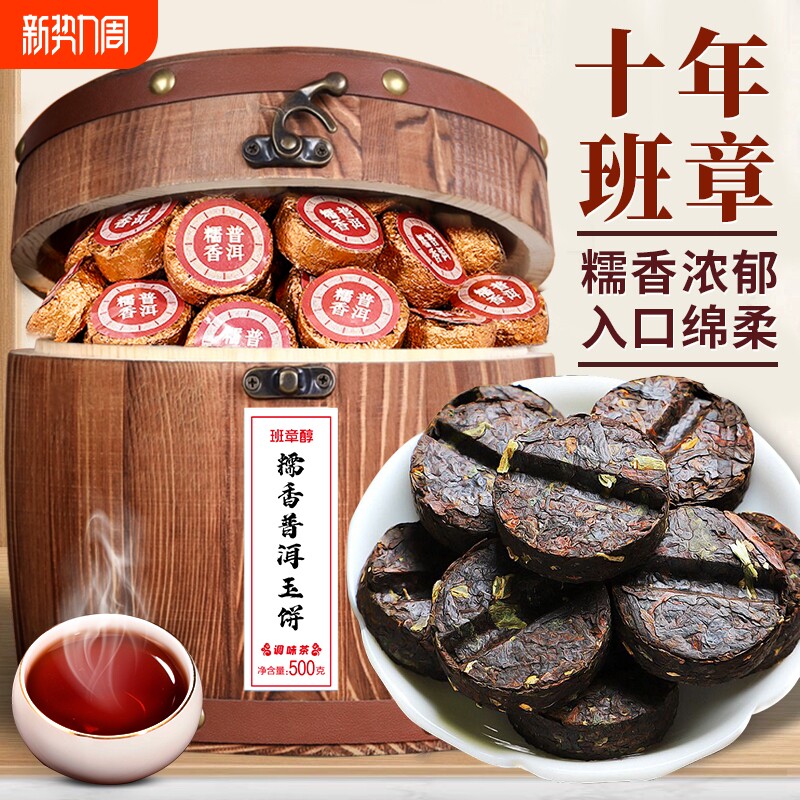 糯米香普洱茶熟茶糯香老班章十年小玉饼云南迷你小沱小粒装黑茶叶