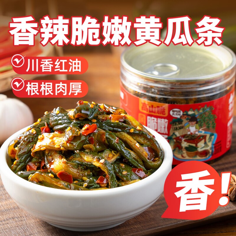 屋头高山脆黄瓜皮下饭菜脆爽黄瓜条湖南特产腌制咸菜香辣开味下饭