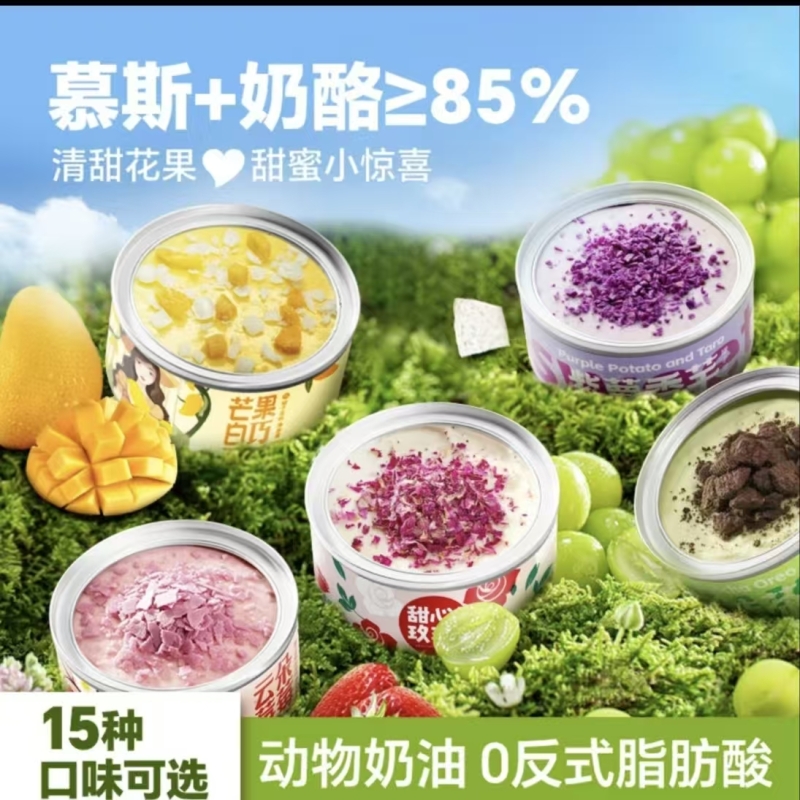 慕斯小罐罐子蛋糕甜品情侣生日礼物送女生零食恬心罐装奶油奶酪