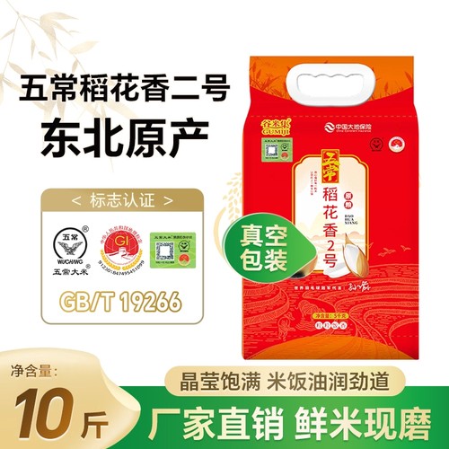 五常大米5斤|超3000次加购