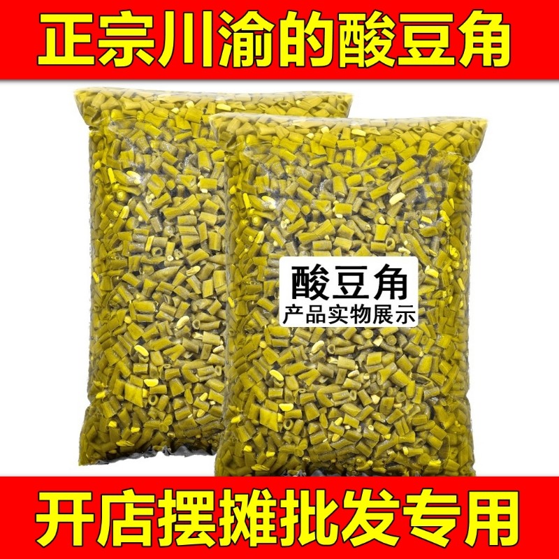 【商用批发】酸豆角酸豇豆老坛下饭菜烧烤苕皮酸豇豆螺蛳粉咸菜,水产肉类/新鲜蔬果/熟食,腌制/榨菜/泡菜,淘宝优惠券,粉丝福利购,淘宝优惠卷