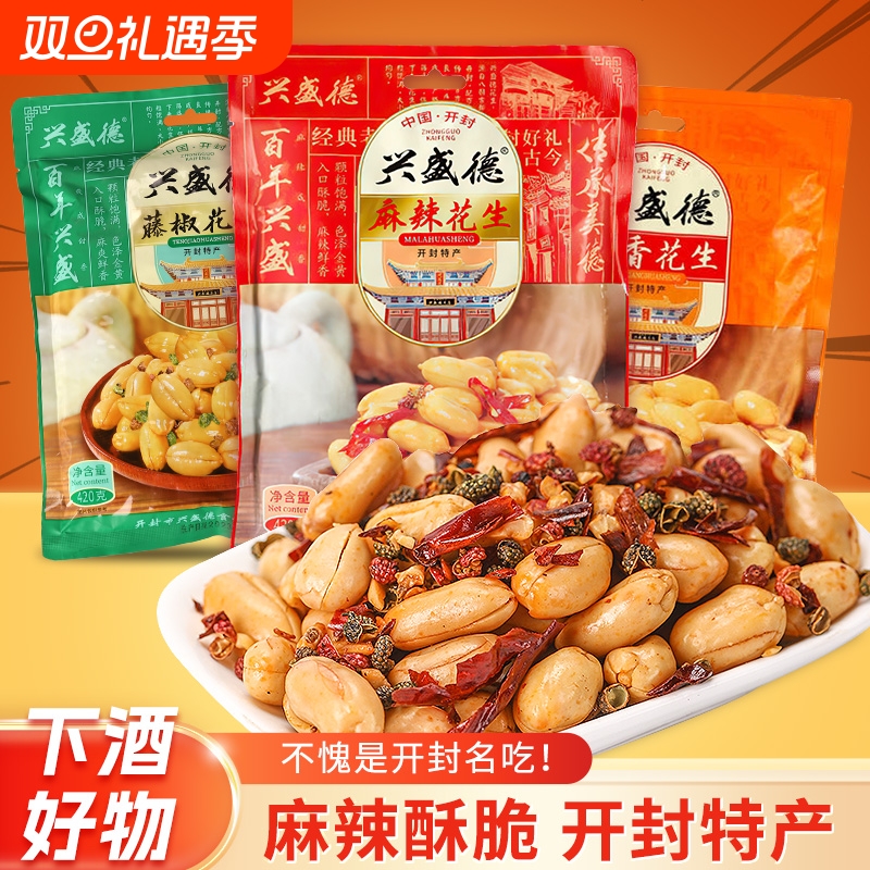 兴盛德麻辣花生藤椒花生五香花生米开封河南特产下酒菜零食420克