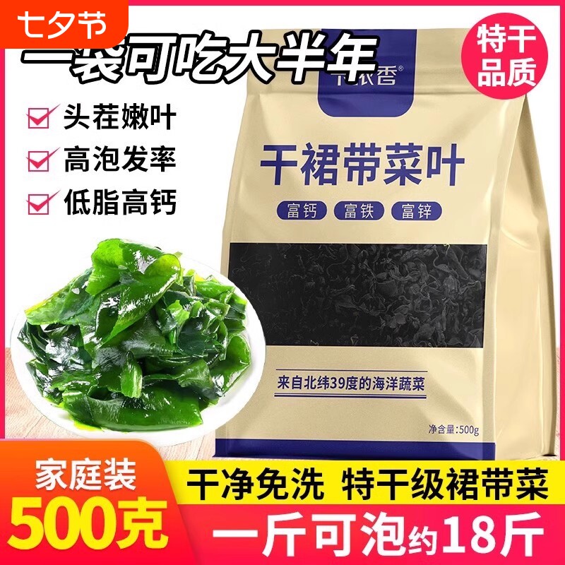 ����ȹ���˸ɻ��ٷ��콢�꺣�������������� 500g ��ζ:�������װ500��*1��������һ�꡿