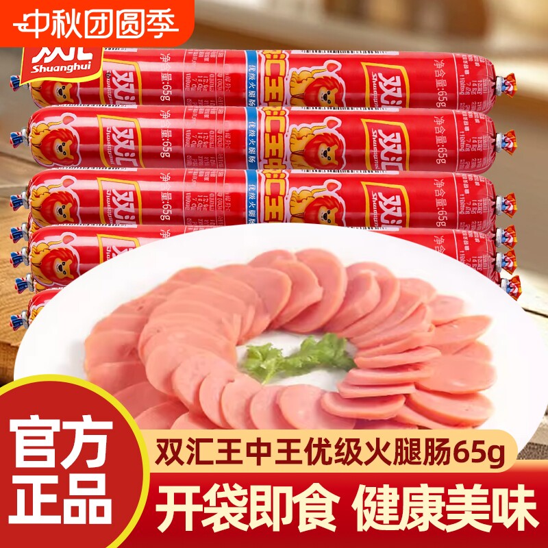 双汇王中王火腿肠大根泡面香肠批发烧烤肠零食双汇肠淀粉鸡肉夜宵图片
