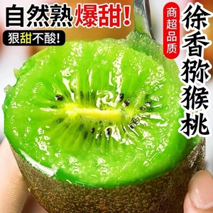 正宗陕西徐香绿心猕猴桃当季新鲜孕妇水果奇异果弥猴桃官方旗舰店