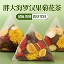 胖大海金银花罗汉果甘草菊花茶咽清炎护嗓润喉润肺养生茶枸杞冬季
