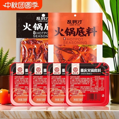 香之渝火锅底料50g/500g|重庆牛油商用麻辣串串四川冒菜地摊火锅
