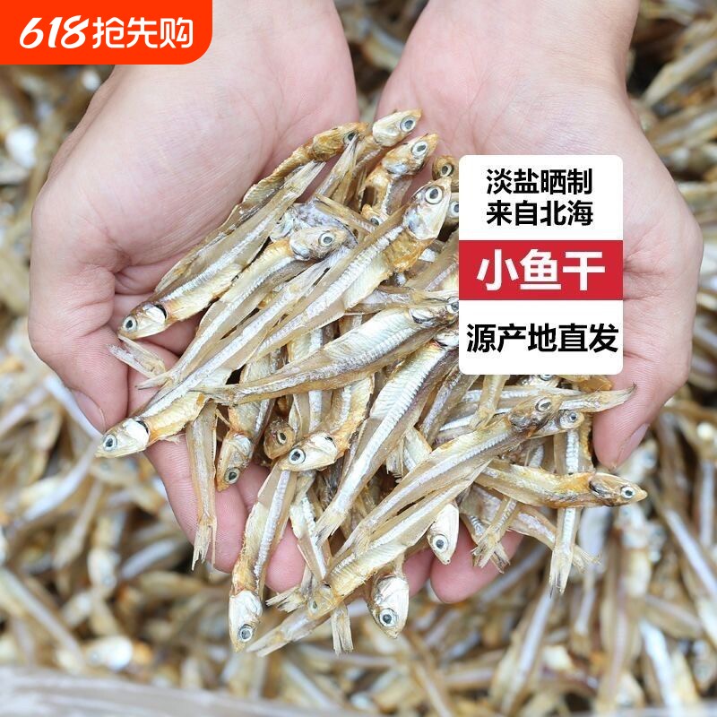 新晒开海公干鱼小鱼干干货淡干海燕鱼海鲜银鱼干海味水产原味鲜活