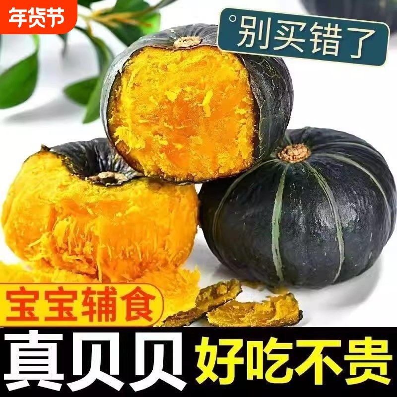 农家贝贝南瓜粉面南瓜新鲜宝宝辅食粉糯香甜早餐代餐品产地直发,水产肉类/新鲜蔬果/熟食,南瓜,淘宝优惠券,粉丝福利购,淘宝优惠卷