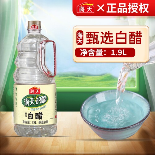 海天甄选白醋1.9L酿造食用白醋