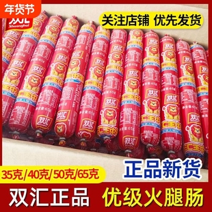 现货双汇王中王火腿肠即食优级香肠泡面搭档解馋整箱批发多规格