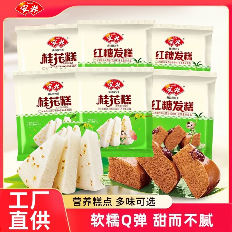安井红糖发糕桂花糕红枣糕手工小米红枣蒸糕早餐点心馒头速食米糕,粮油调味/速食/干货/烘焙,包点,淘宝优惠券,粉丝福利购,淘宝优惠卷