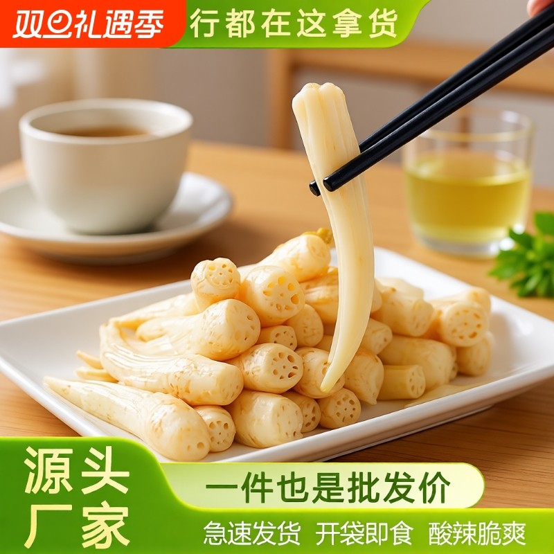 酸辣藕尖泡椒藕芽400g洪湖特产藕头即食泡菜凉菜咸菜下饭整箱黄瓜
