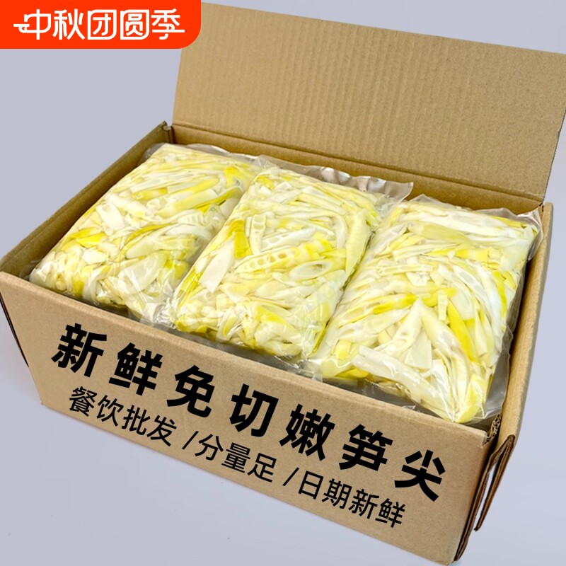 江西野生小竹笋免切斜片笋量清水竹笋冒菜麻辣烫笋片新鲜炒菜食用