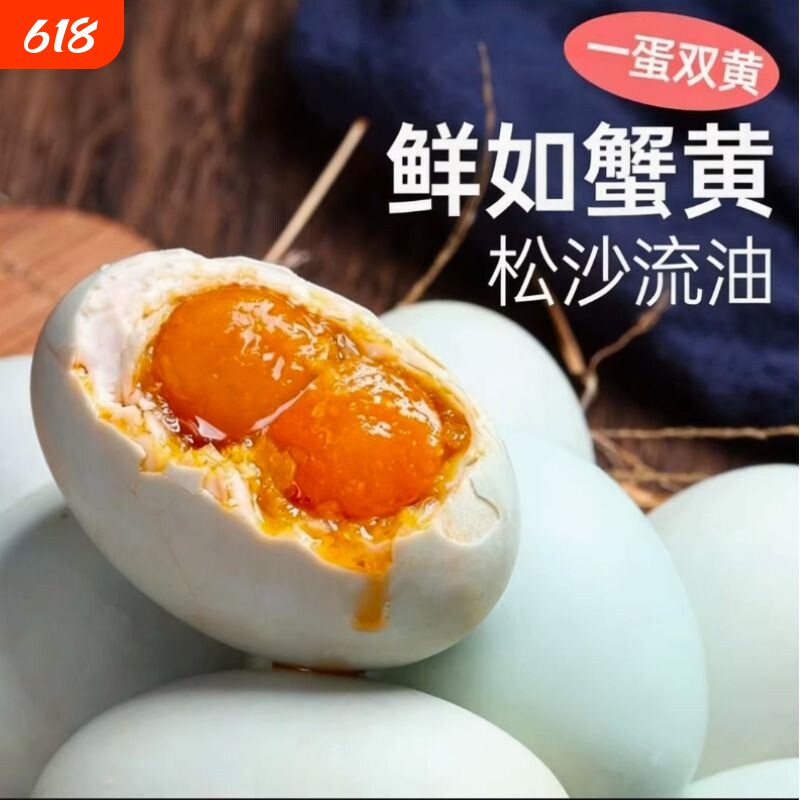 海卓扬咸鸭蛋泥淹双黄咸鸭蛋一蛋双黄爆香流油咸淡适中真空包装