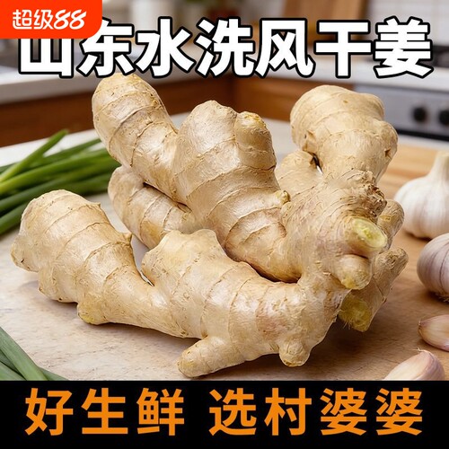 山东生姜老姜新鲜姜老生姜黄姜老姜母沙姜月子姜包邮食用原产地