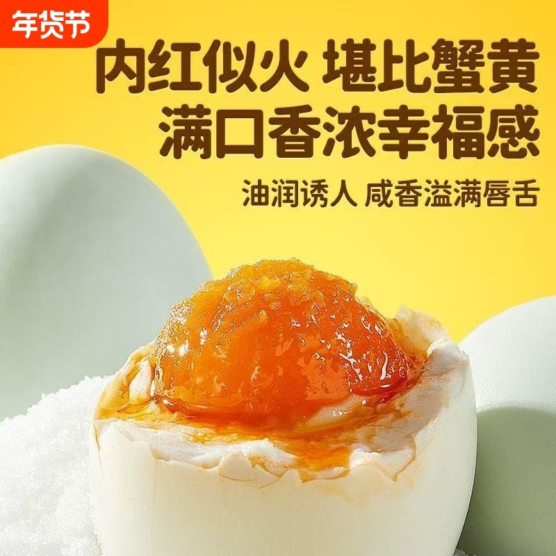 咸鸭蛋12枚30枚红心流油大号红心鸭蛋咸鸭蛋红泥腌制真空包装