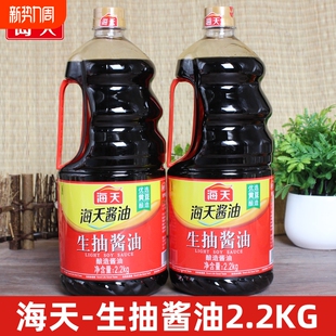 海天生抽酱油2.2kg大桶酿造炒菜厨房1.9L鲜味黄豆精选蒸鱼食用