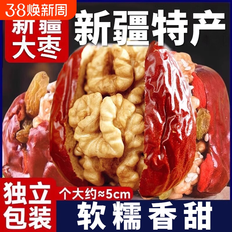 红枣夹核桃仁500g袋装大红枣夹心核桃独立包装零食大枣年货节健康