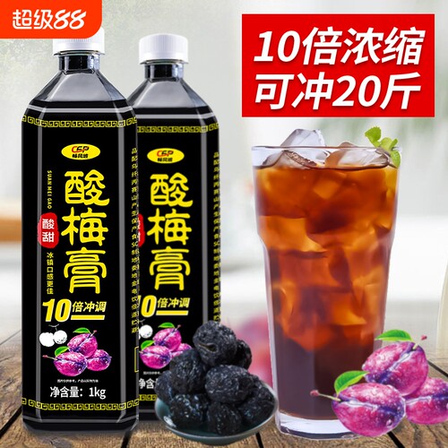 酸梅膏浓缩酸梅汁冲饮酸梅汤乌梅干汁桂花饮料冲调冲泡乌梅汁古法