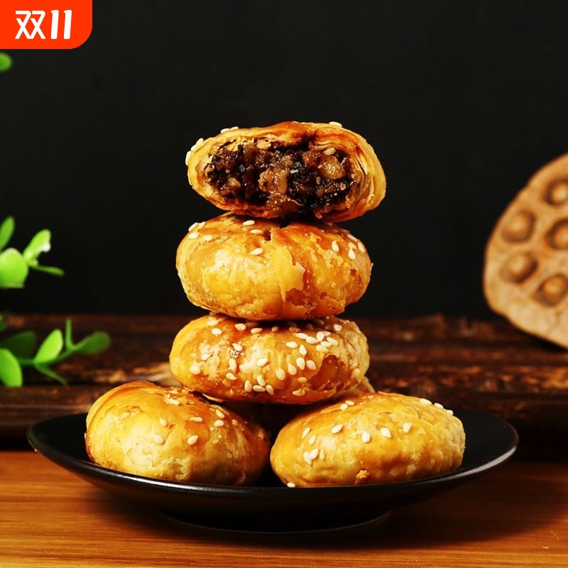 黄山烧饼梅干菜扣肉饼安徽特产零食食品饼干早餐酥饼休闲小吃特色