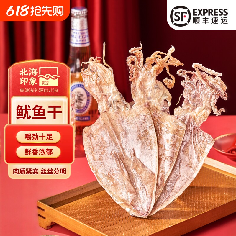 鱿鱼干货烧烤专用酒吧淡干手撕芥末干鱿鱼丝家用尤鱼海鲜