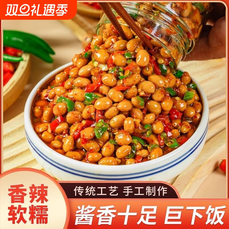 江西赣南特产农家黄豆瓣酱腊八豆双椒酱拌面豆豉下饭咸菜豆酱开胃