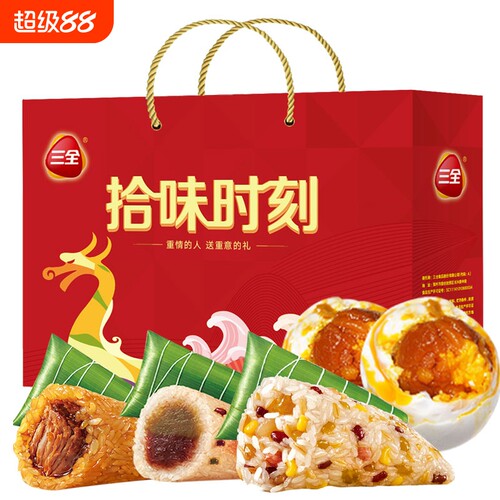 三全粽子时刻1040g豆沙八宝肉粽配鸭蛋速食端午高档礼品真空散装