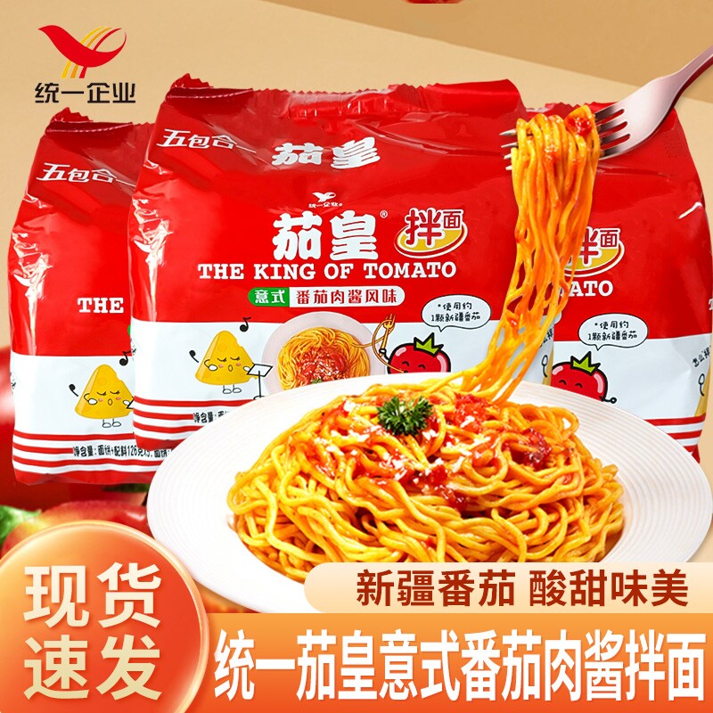 统一茄皇意式番茄肉酱拌面西红柿鸡蛋方便面宿舍速食袋装牛肉面条