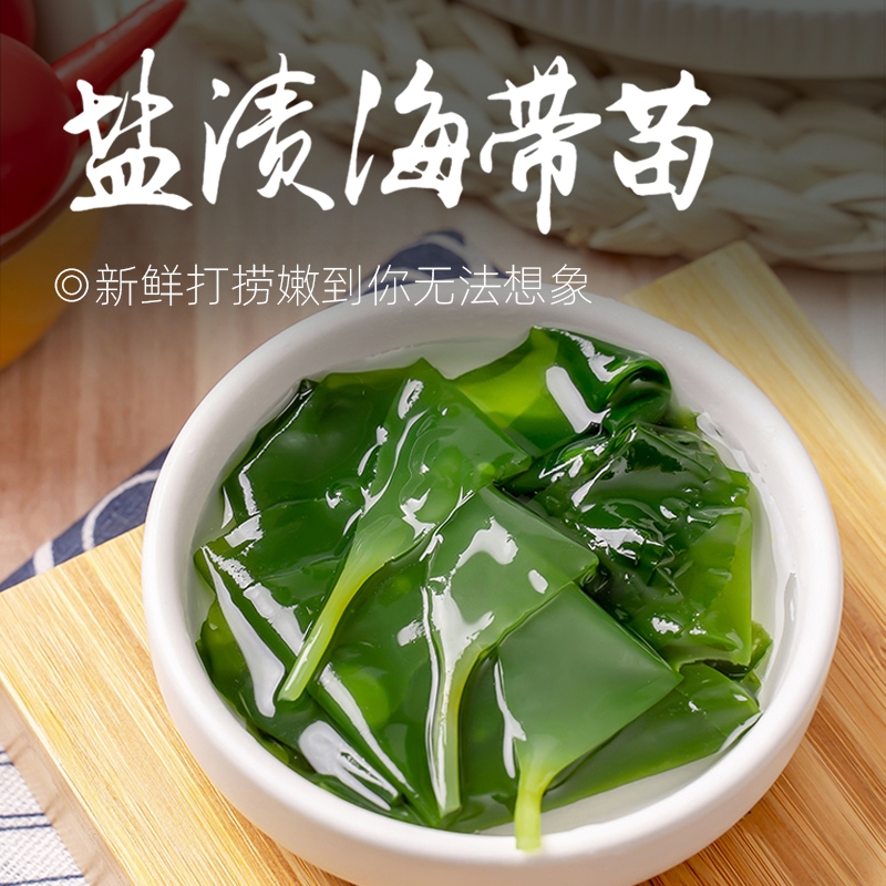 霞浦海带苗嫩裙带菜非干货即食小海带盐渍嫩苗火锅食材商用