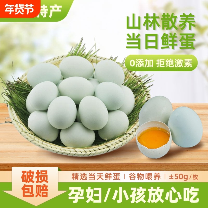 绿壳乌鸡蛋40枚大别山农家散养土鸡蛋初生蛋月子蛋早餐谷物蛋新鲜,水产肉类/新鲜蔬果/熟食,鸡蛋,淘宝优惠券,粉丝福利购,淘宝优惠卷