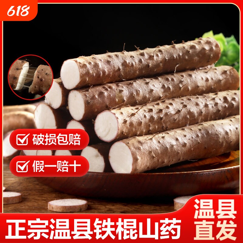 正宗温县铁棍山药河南焦作特产垆土地铁杆淮山药怀山药新鲜蔬菜
