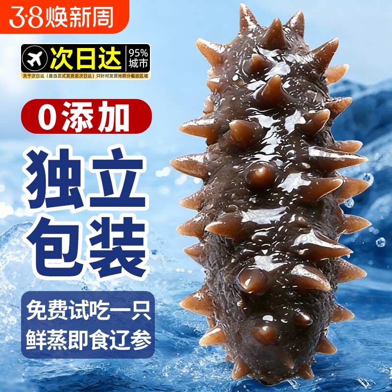 大连海参即食独立包装袋辽参刺参海渗鲜活淡干海鲜礼盒官方旗舰店