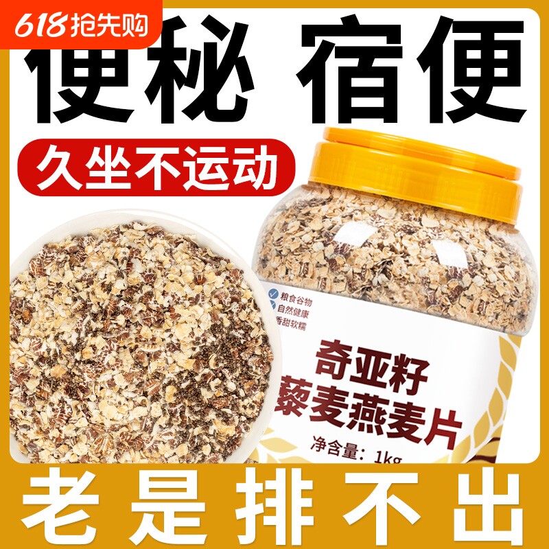 奇亚籽燕麦片无糖精女士麦片营养减低脂早餐专用官方旗舰店正品肥