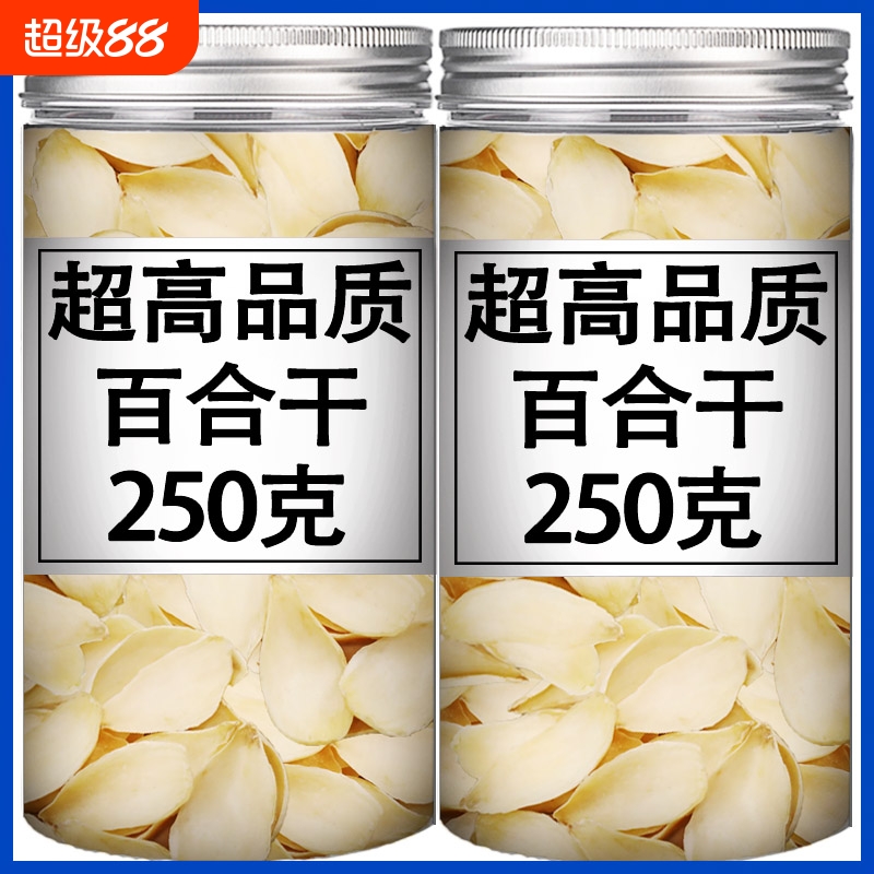 新货兰州百合干含罐毛重500g天然无硫百合特级大片野生兰州甜百合
