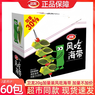 卫龙风吃海带460g400g下饭菜辣条零食魔芋爽麻辣辣卤味加量酸辣