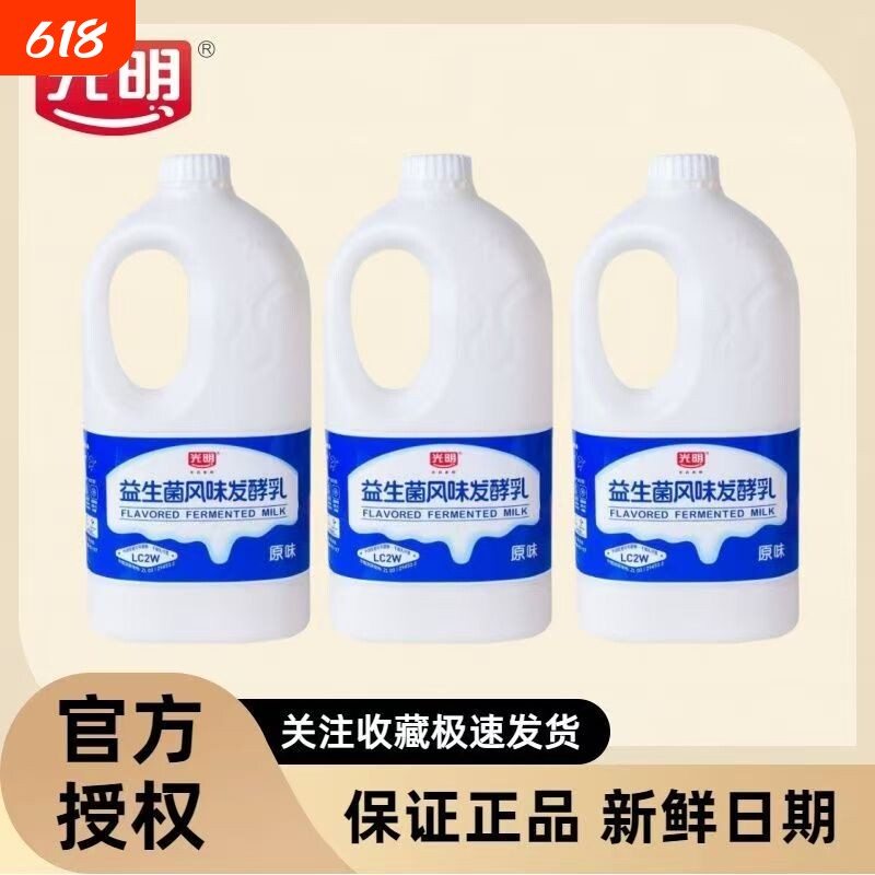 光明原味大桶酸奶畅优益生菌风味发酵乳水果捞浓稠家庭装桶装
