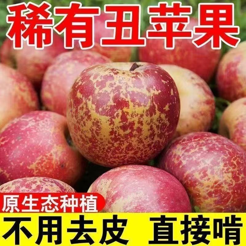 甜正宗冰糖心丑苹果脆甜红富士苹果应季新鲜水果整箱批发多汁好吃