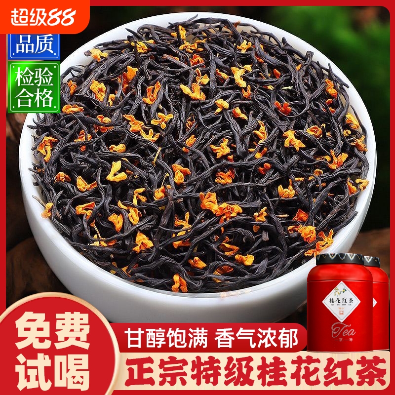 正山小种特级红茶|超1000次加购