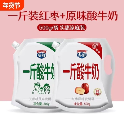 东方多鲜1斤装家庭工作便餐营养早餐原味红枣风味酸牛奶