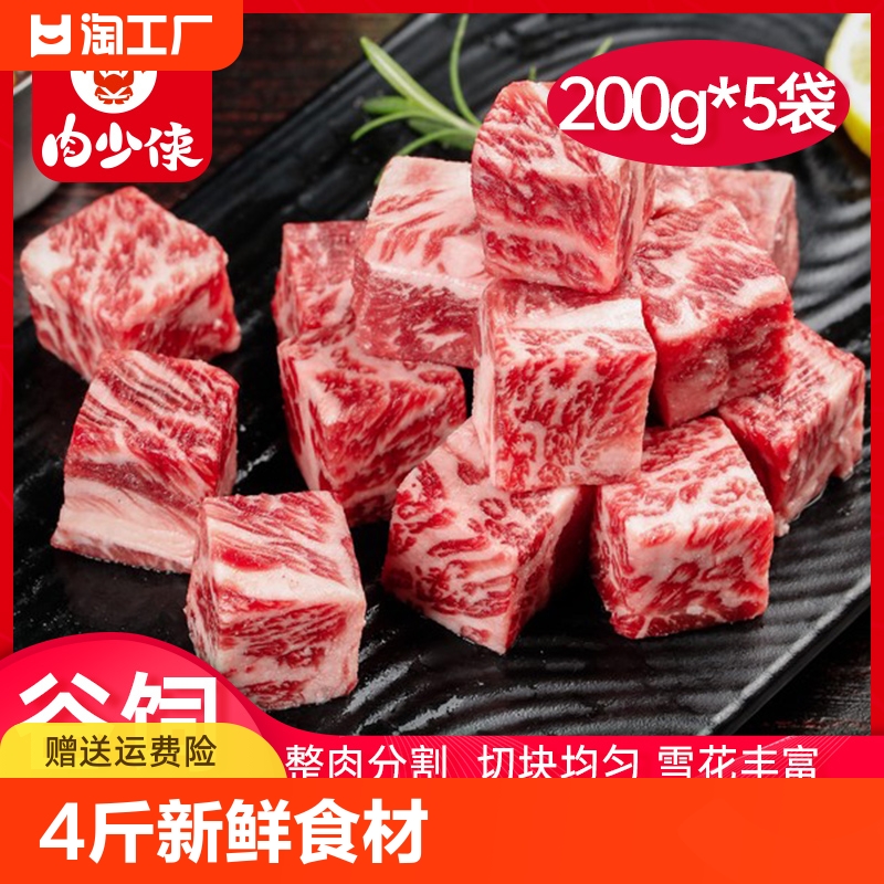 安格斯雪花牛肉粒4斤新鲜牛肉块牛肉牛腩家庭红烧食材半成品