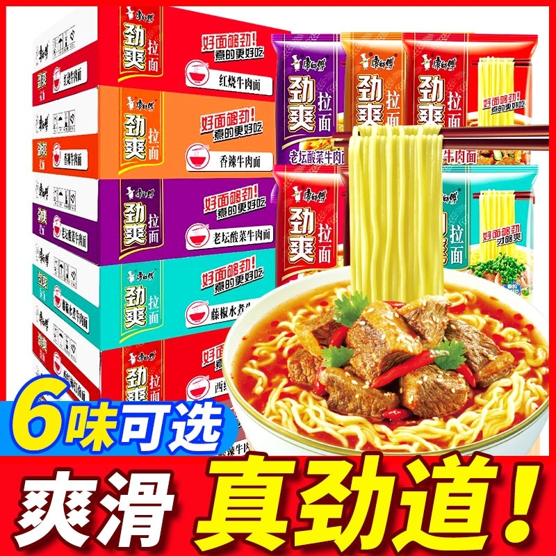 康师傅红烧牛肉面22袋