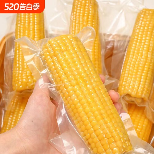 绿色有机五寨玉米三小时锁鲜