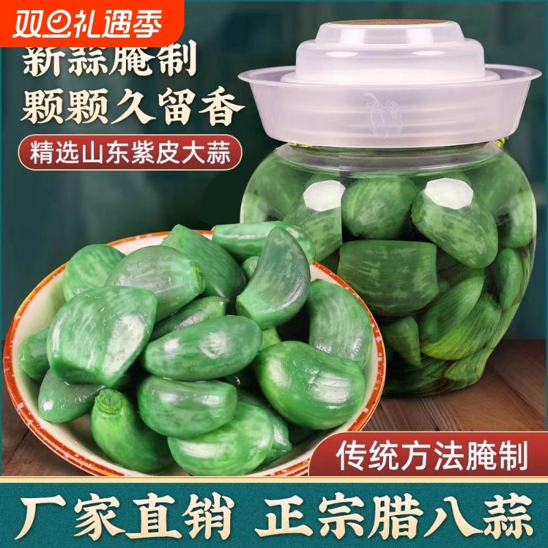 腊八蒜糖蒜绿蒜下饭菜糖醋蒜酱腌菜开味菜山东泡大蒜咸菜泡菜批发