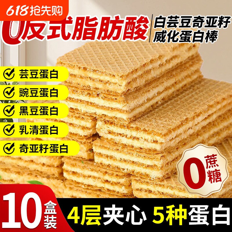 白芸豆奇亚籽威化蛋白棒能量燕麦0脂肪无糖低脂减抗饿饱腹肥专用