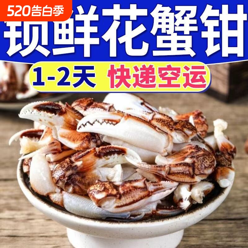 沙蟹钳新鲜商用冻品麻辣小海鲜花生鲜蟹腿蟹脚冷冻